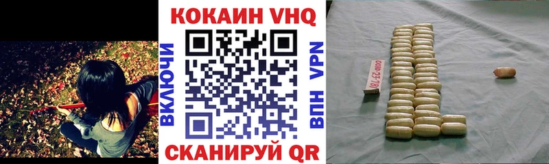 Кокаин 99%  mega рабочий сайт  Зуевка 