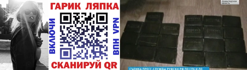 наркошоп  Зуевка  ГАШИШ убойный 