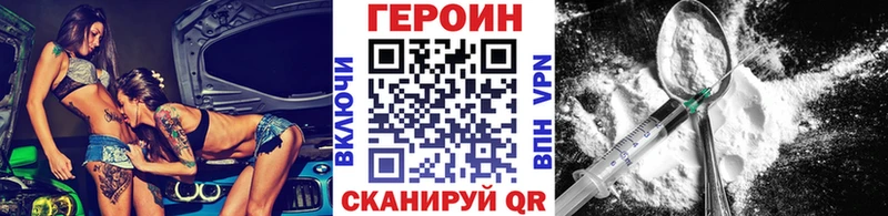 где найти   Зуевка  Героин афганец 